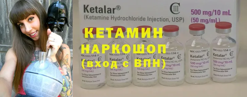 КЕТАМИН ketamine  наркота  гидра ссылка  Гусиноозёрск 